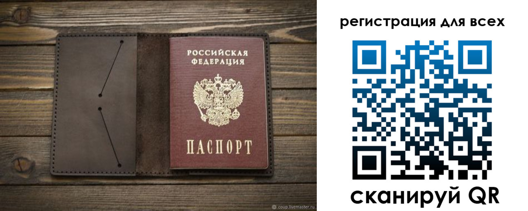 прописка штамп в Михайлове