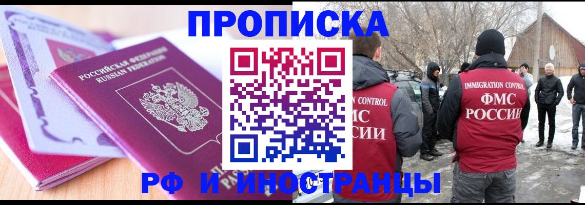 прописка штамп в Михайлове