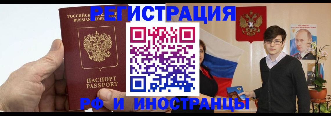 временная регистрация недорого в Михайлове