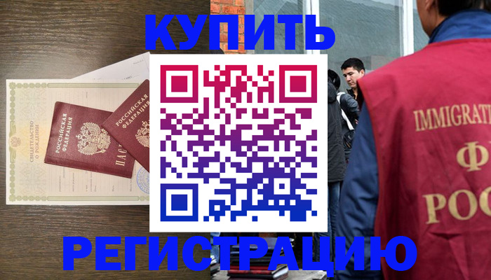 прописка для школы в Михайлове