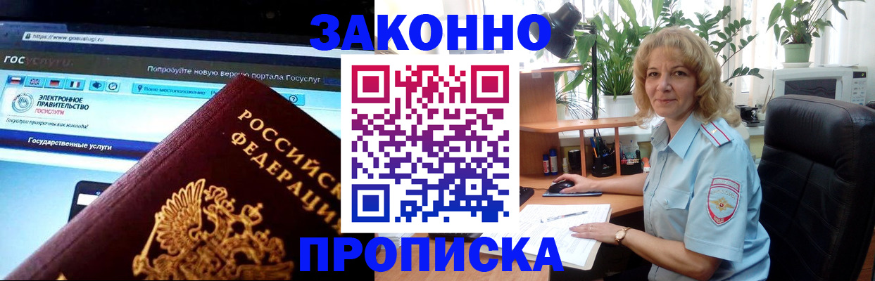 прописка ребенка в Михайлове