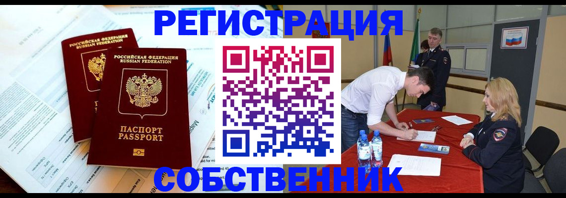 прописка в Михайлове