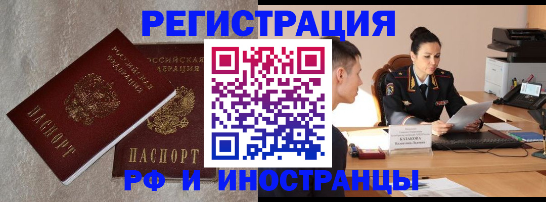 временная регистрация законно в Михайлове